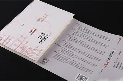《无条件增长》心得_纯像SEO-纯像SEO