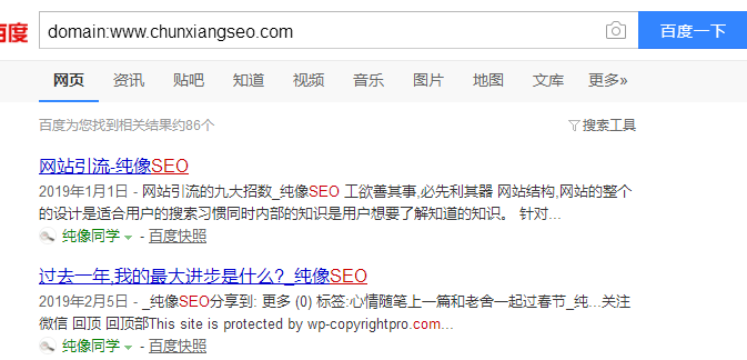 domain：chuxniangseo.com