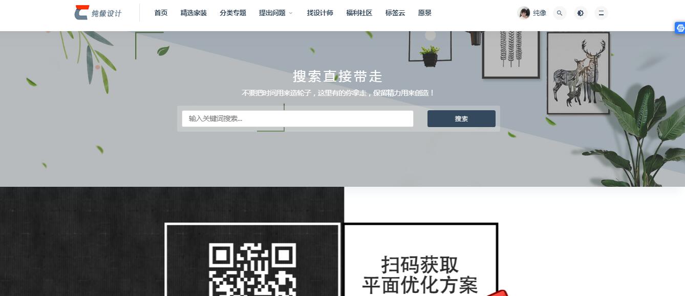 网站的用户体验