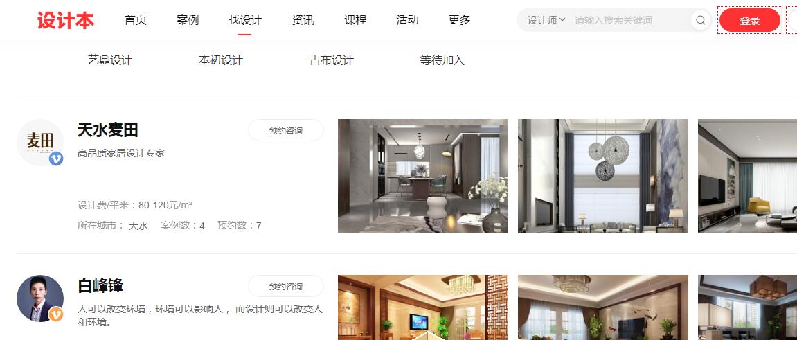 专业网站排名