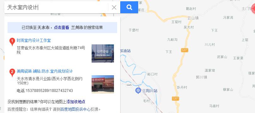 百度地图排名