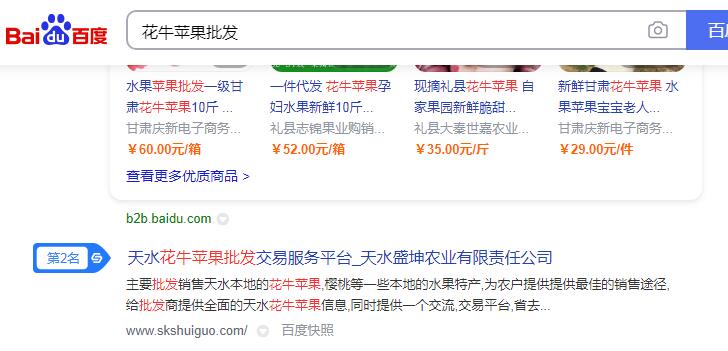 花牛苹果批发