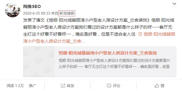 微博营销